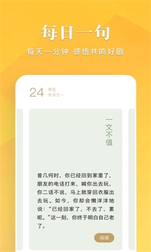 笔趣谷手机版下载安装最新版苹果  v1.1图1