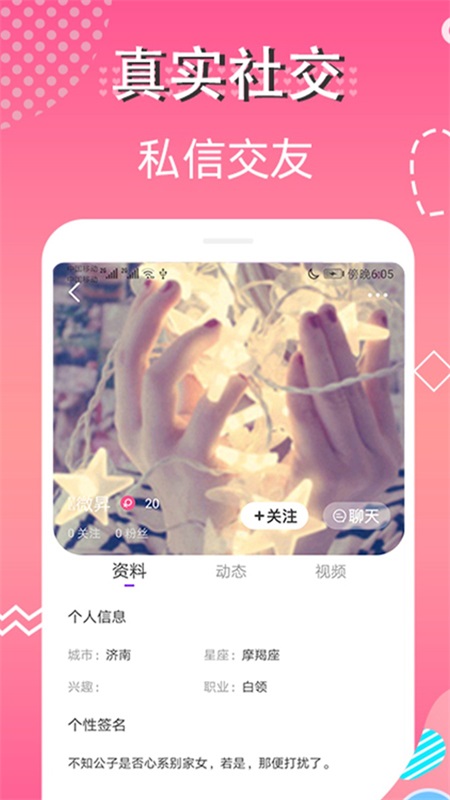 蜜视交友手机版官网下载安装苹果版  v1.0图3
