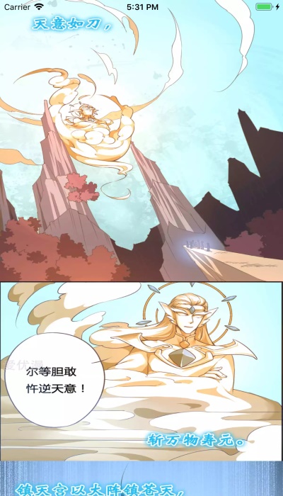 漫画之家破解版2021  v1.1.1图3