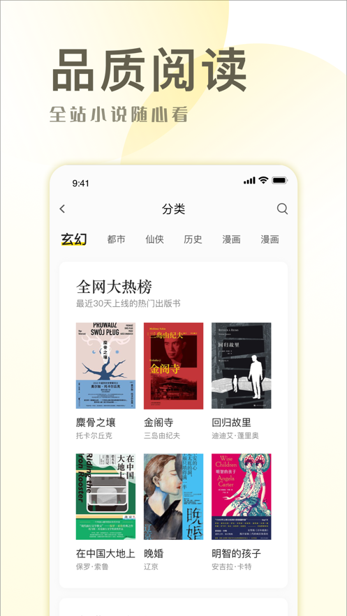 小说简单免费版在线阅读无弹窗全文下载百度网盘  v1.0图3