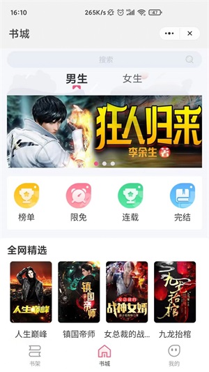 惊量小说最新版在线阅读无弹窗全文  v1.0图3
