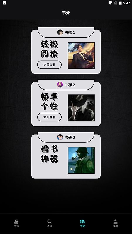 万象小说阅读器下载安装官网免费版手机
