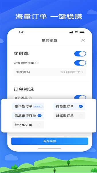 放心出行网约车平台  v5.60.0.0002图1