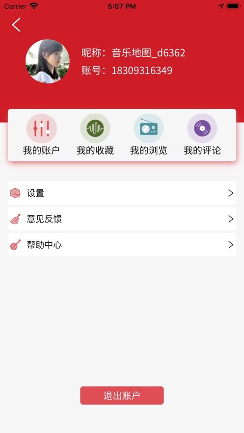 音乐地图手机版免费下载安装中文  v1.0.0图2