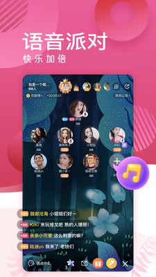 蜜岛交友安卓版官网下载安装最新版苹果  v5.3.2图1