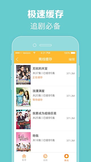 97泰剧网下载下载  v1.0.1图2