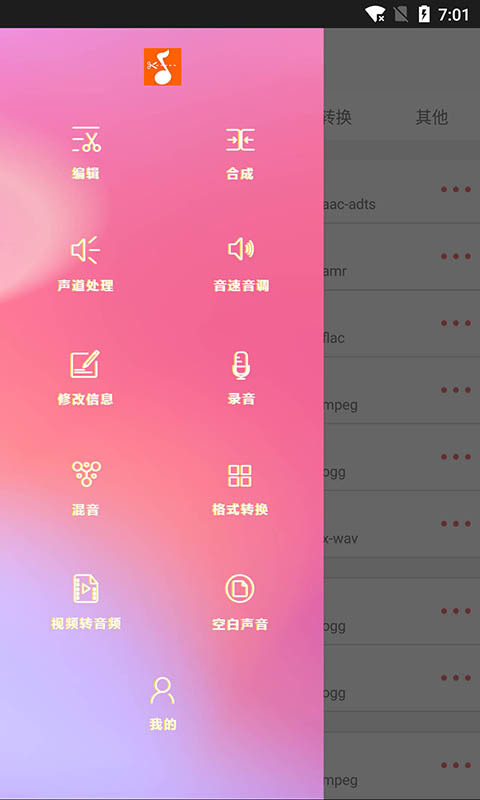 音乐剪裁精灵安卓版免费下载苹果手机  v1.0图2