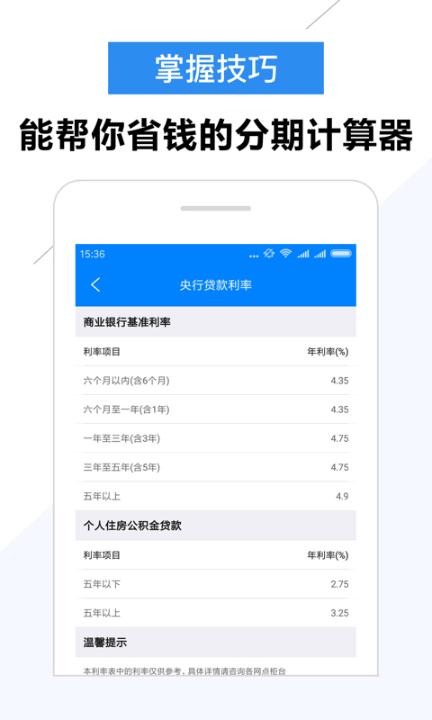 大圣贷款app下载官网安装手机版  v2.0图2