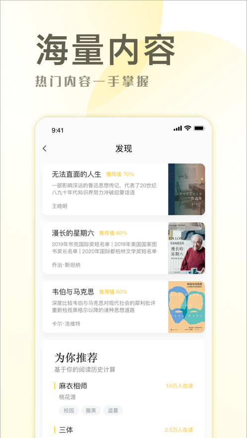 小说简单免费版在线阅读无弹窗全文下载百度网盘  v1.0图1