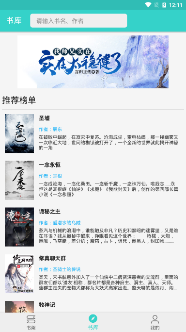 飞鸟小说app下载苹果手机版安装  v1.1.2图1