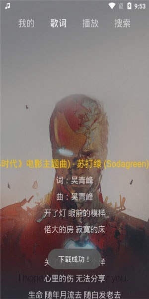 丢脸音乐官网下载安装手机版免费听歌  v1.0图1