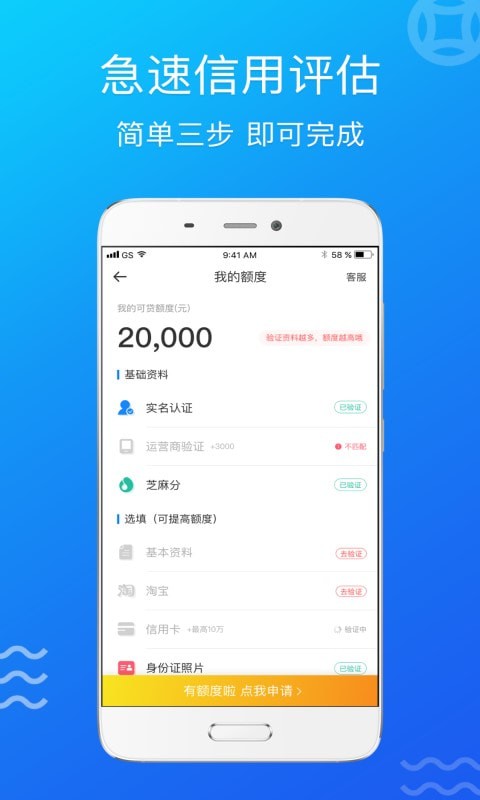 合信贷app