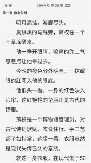 惊量小说安卓版下载最新版安装苹果手机