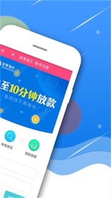 来来花贷款  v1.0图2