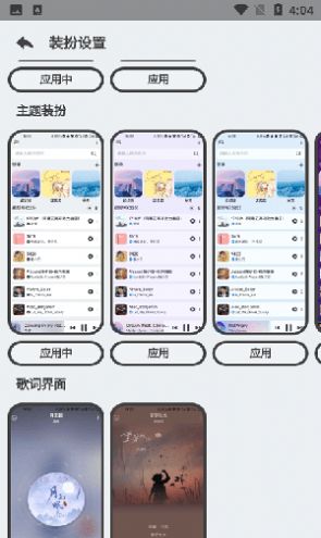 萌虎音乐最新版下载免费听歌手机软件苹果版
