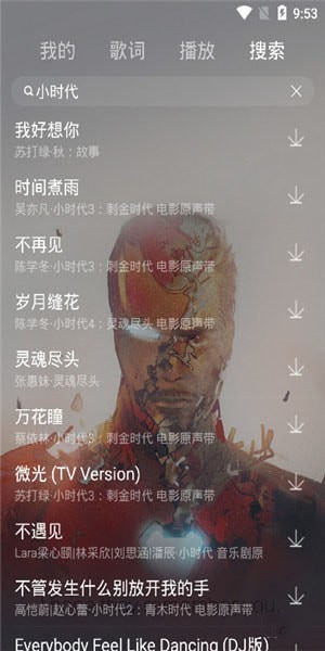 丢脸音乐下载免费听完整版