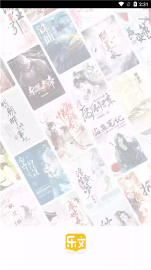 乐文阁听书免费版在线听小说软件下载安装
