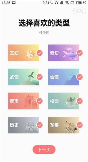 有兔小说免费版
