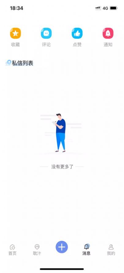 那汁免费版  v1.0.1图3