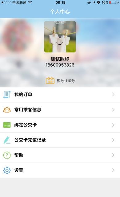 昆明公交  v1.0.0图2