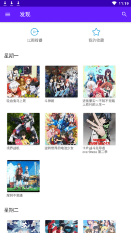 番剧下载2024  v1.1.1图3