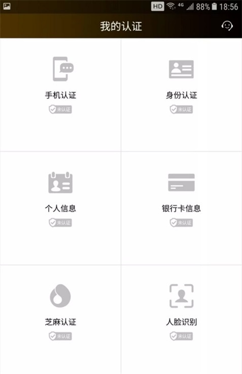 应急金贷款平台  v1.0图1