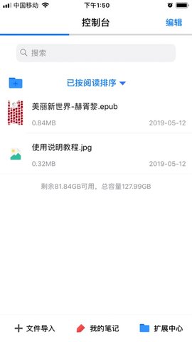 epub阅读器电脑版免安装