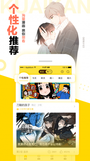 汤圆漫画手机版免费阅读下载安装最新  v1.0.1图1