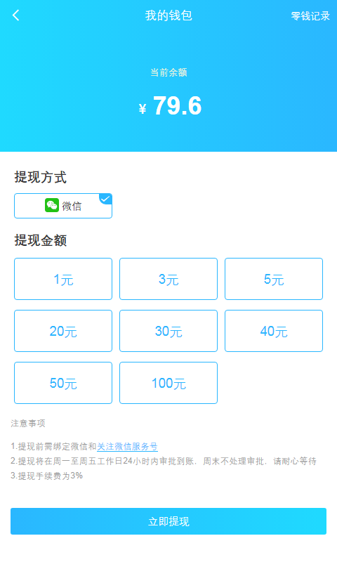 乐途世界免费版下载安装苹果版官网手机  v0.0.2图3