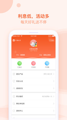 天使优品贷款app下载安装官网  v2.3图1