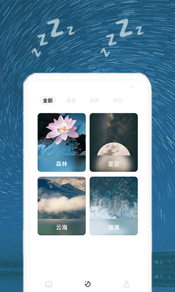 正念睡眠  v1.0.5图3