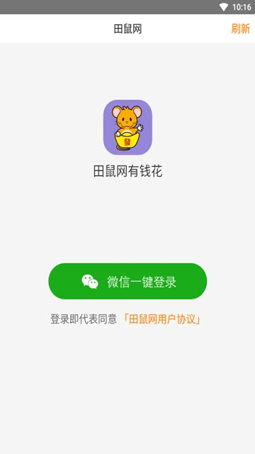 田鼠网极速版下载安装官网苹果  v3.7.1图3