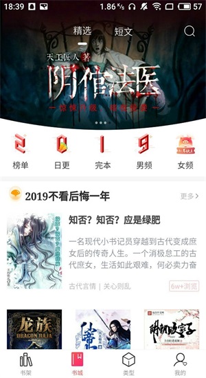 有兔小说阅读下载版