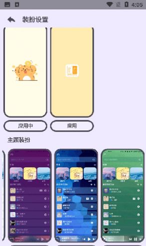 萌虎音乐最新版下载免费听歌手机软件苹果版  v2.3.3图2
