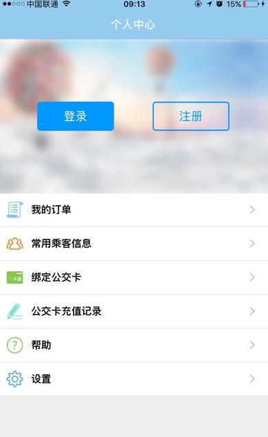 昆明公交  v1.0.0图1