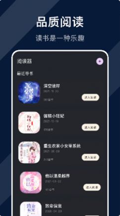 废文阅读  v1.1图1