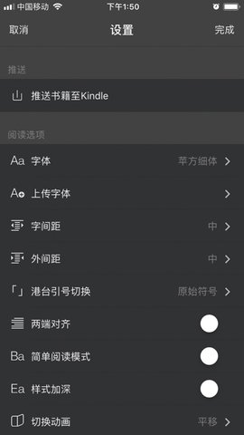 epub阅读器电脑版免安装  v1.6图2