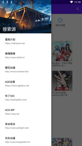 番剧下载2024  v1.1.1图2