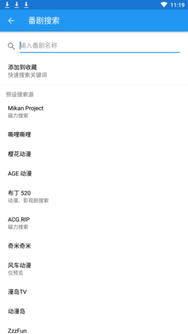 番剧下载2024