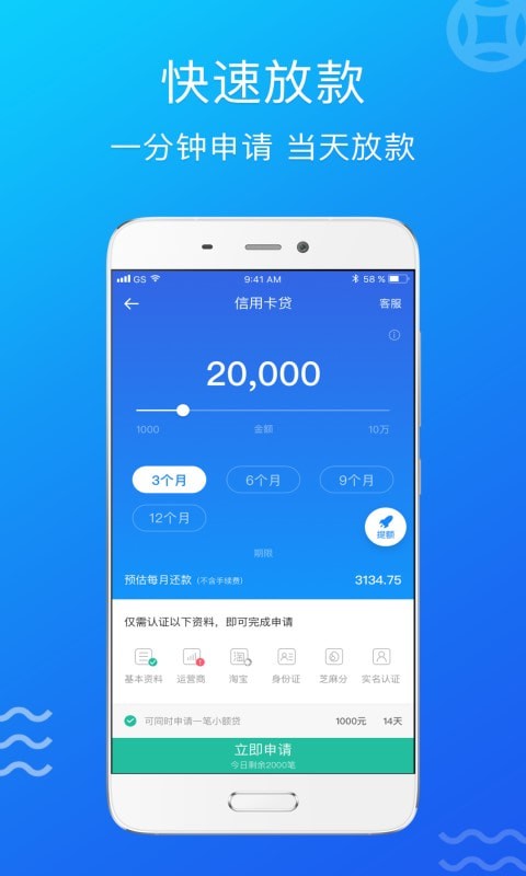 合信贷app  v4.3.2图3