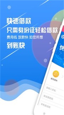 来来花贷款  v1.0图1