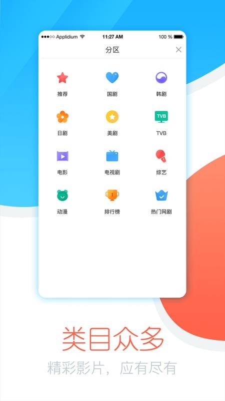 今日追剧官网下载最新版本安卓  v1.0.1.0图1