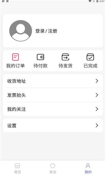七圣科技最新版下载安装苹果版本  v1.0.0图2