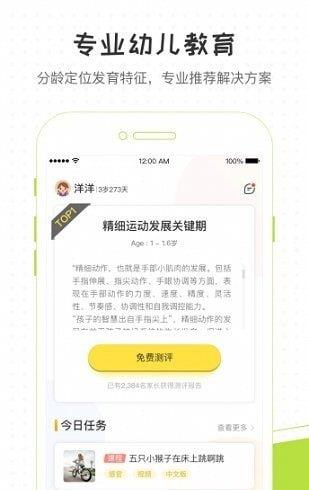 小O的家  v1.0.0图1