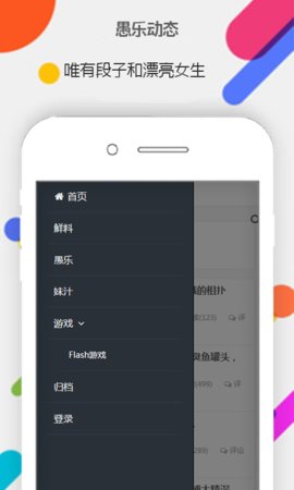 愚乐动态  v0.0.1图4