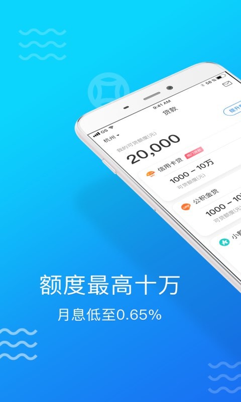 合信贷app  v4.3.2图1