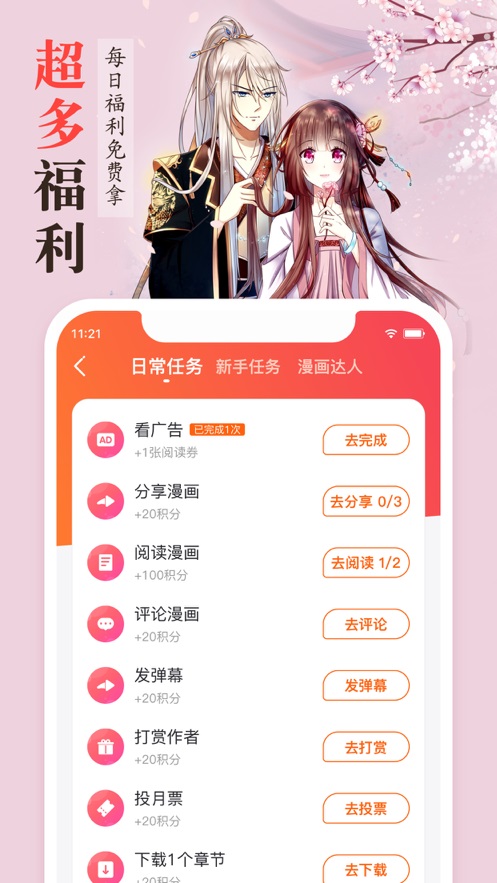 花漫画新大全