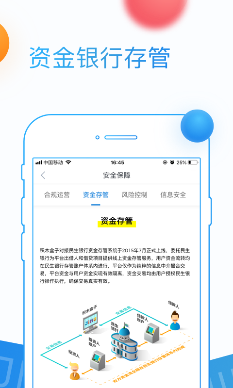 积木盒子软件下载安装苹果手机  v5.9.2图2