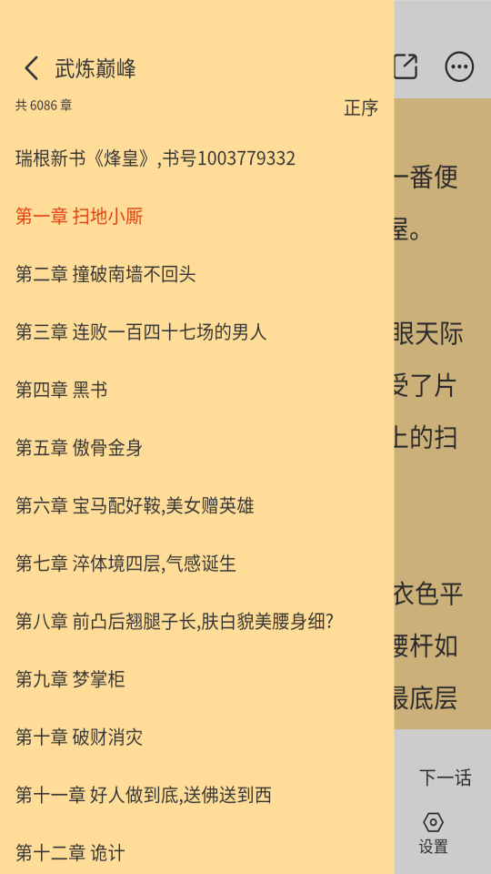 怪火漫画在线阅读免费下载安装官网  v1.0.0图1