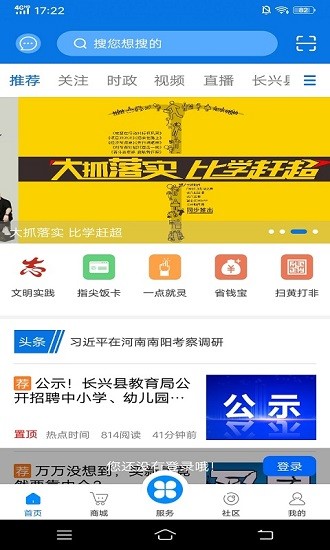 掌心长兴app  v4.3.0图3